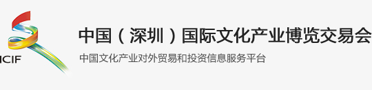 中国文博会